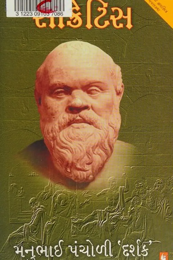 Capa de Sôkreṭisa
