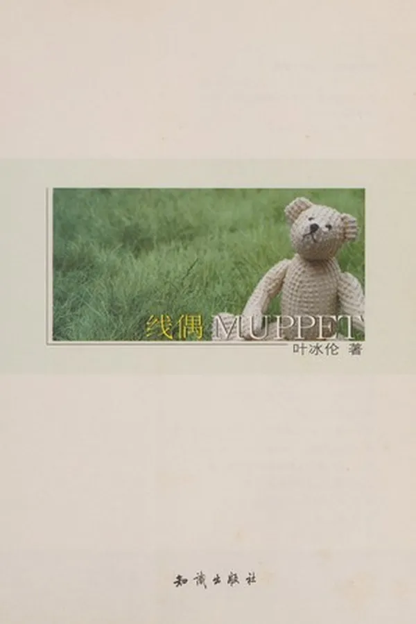 Cover of Xian ou