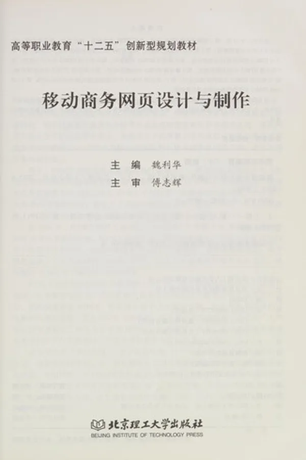 Capa de Yi dong shang wu wang ye she ji yu zhi zuo