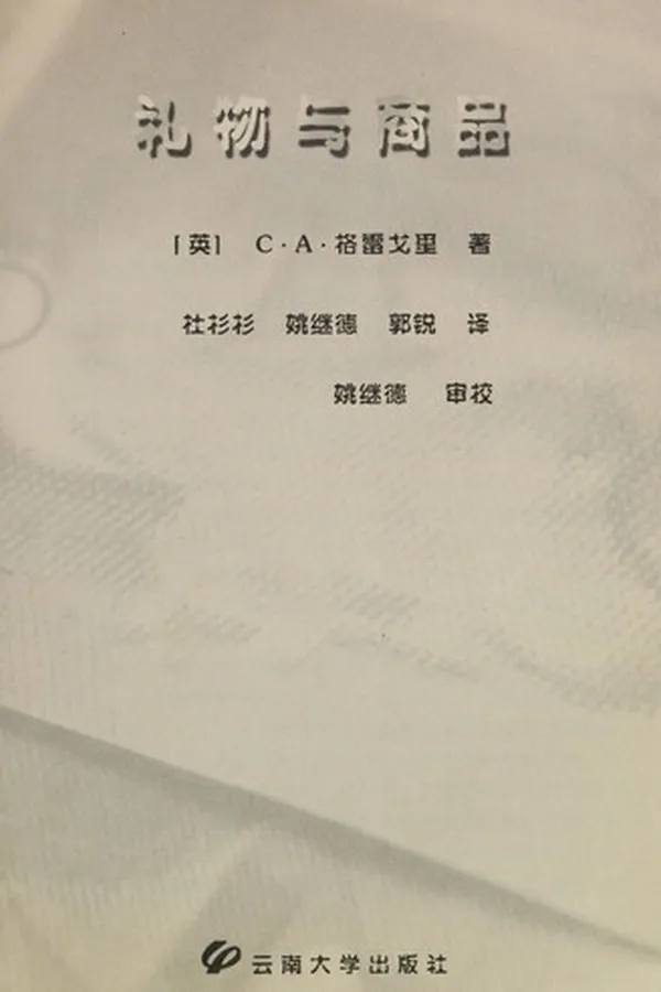 Capa de Li wu yu shang pin