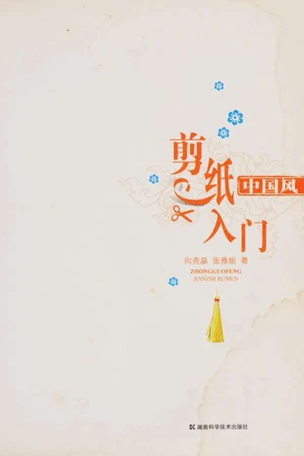 Capa de Zhong guo feng jian zhi ru men