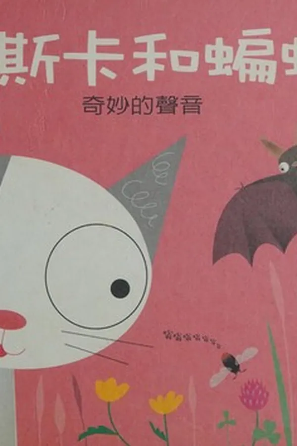 Capa de Aosika he bian fu