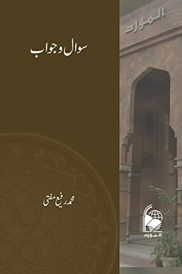 Cover of Savāl va javāb