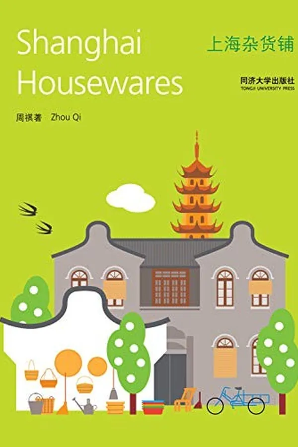 Capa de Shanghai za huo pu