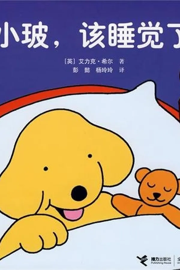Capa de Xiaobo, gai shui jiao le =