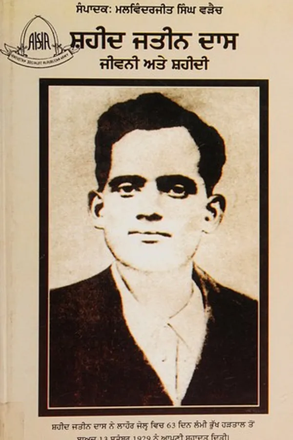 Capa de Shahīda Jatina Dāsa