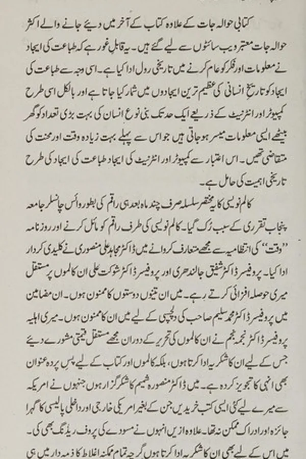 Capa de Pas-i pardah
