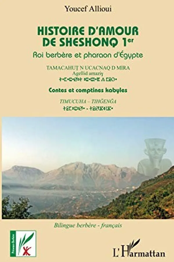 Capa de HISTOIRE D'AMOUR DE SHESHONQ 1ER - Roi berbère et pharaon d'Egypte - Contes et comptines kabyles