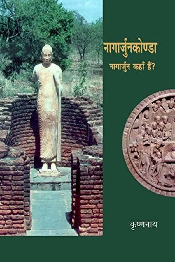 Capa de Nāgārjunakoṇḍā