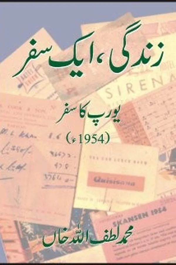 Capa de ZINDAGI, AIK SAFAR