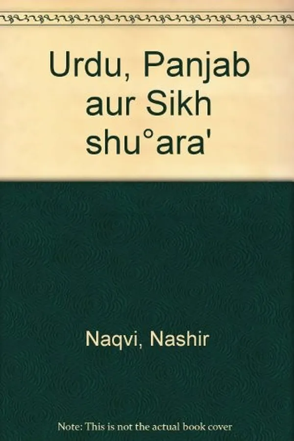 Capa de Urdū, Panjāb, aur Sikh shuʻarāʾ