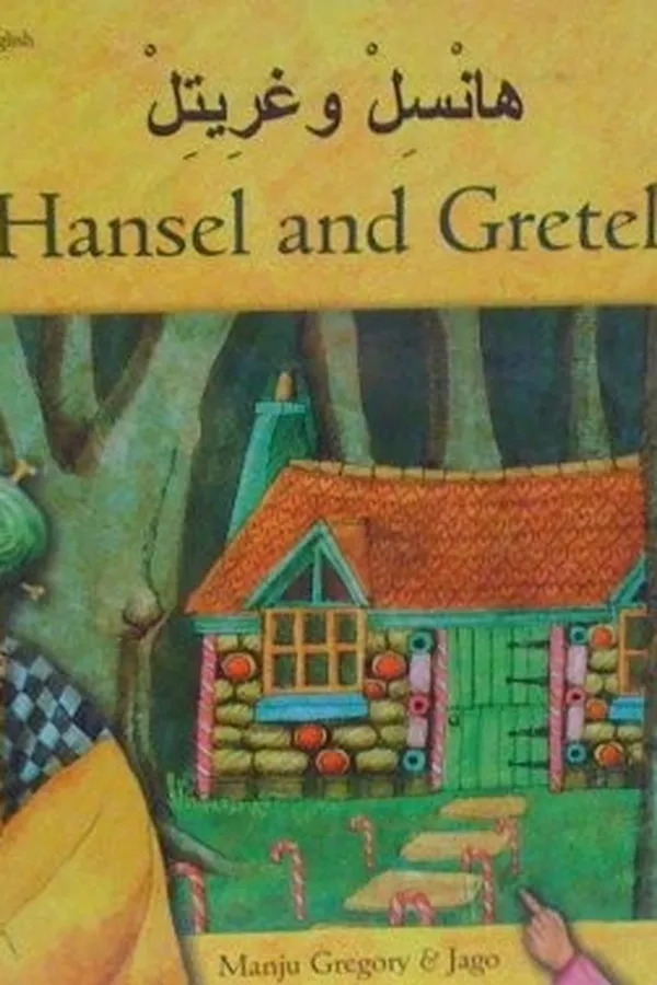 Capa de Hānsil wa-Ghrītil =