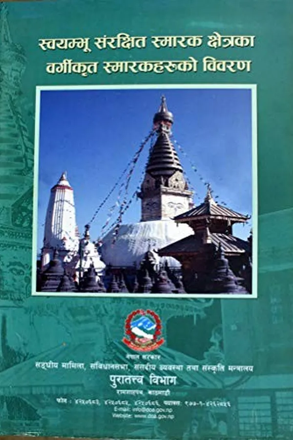 Capa de Muluka bāhira ma