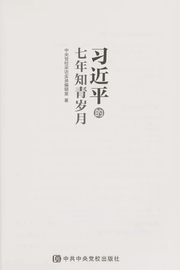 Capa de Xi Jinping de qi nian zhi qing sui yue