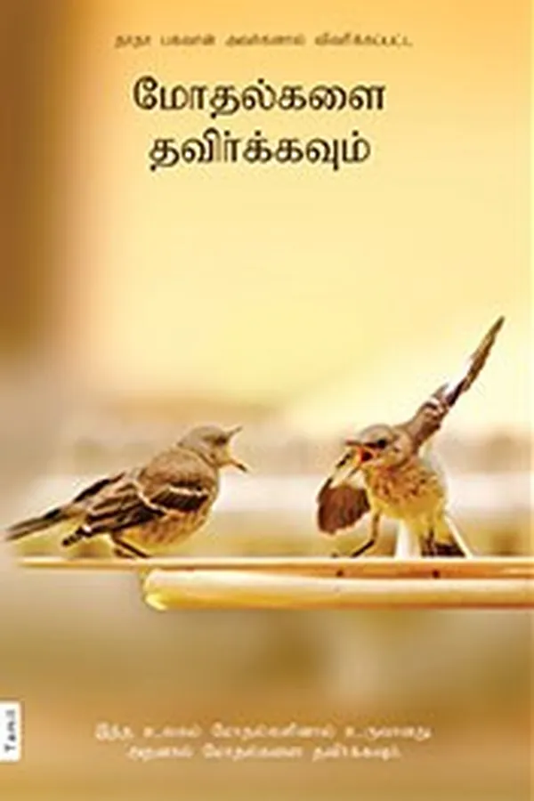 Capa de Avoid Clashes (In Tamil)