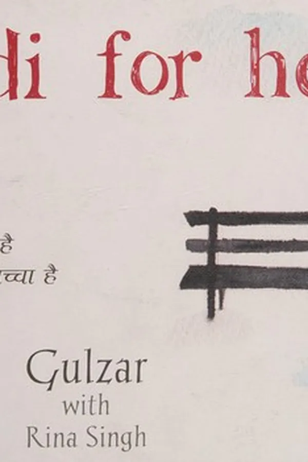 Capa de Hindi for heart
