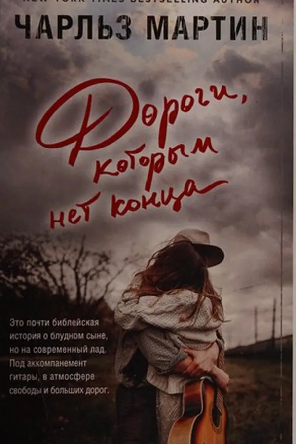 Capa de Dorogi, kotorym net kont︠s︡a