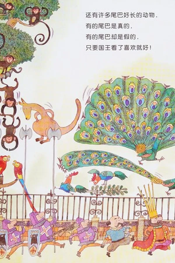 Capa de Guo wang de chang shou mian