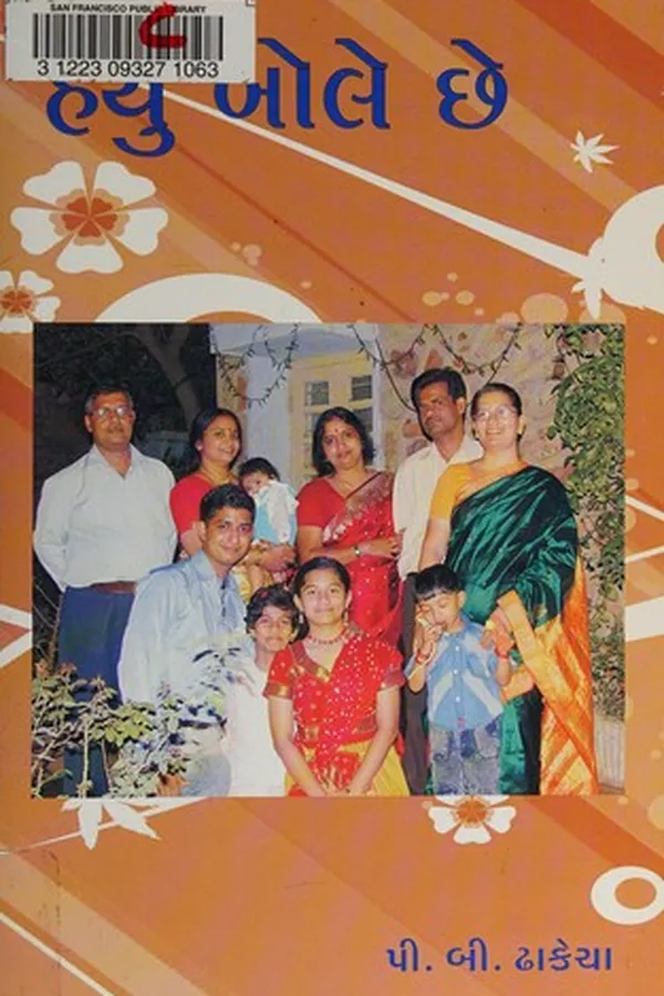 Capa de Haiyuṃ bole che