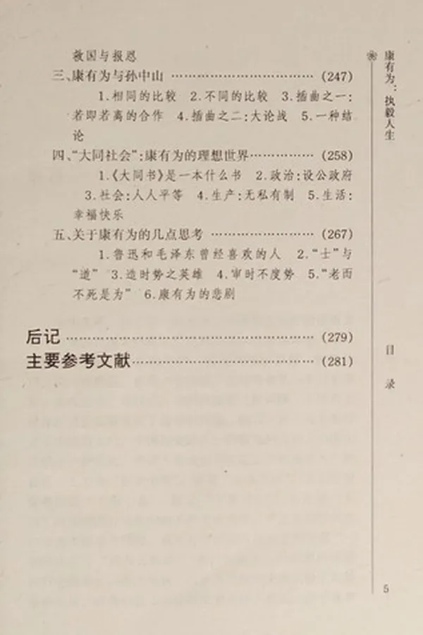 Cover of Kang Youwei