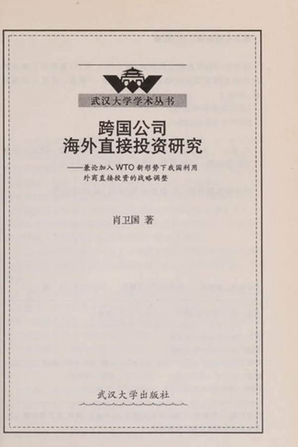 Capa de Kua guo gong si hai wai zhi jie tou zi yan jiu