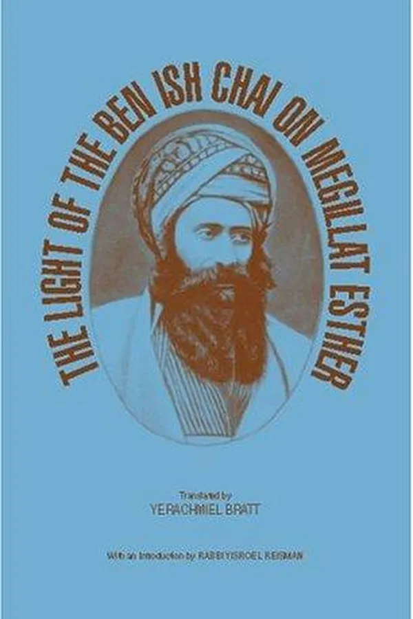 Capa de The Light of the Ben Ish Chai on Megillat Esther