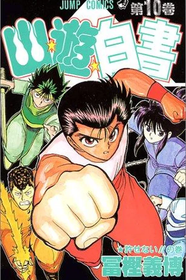 Capa de YuYu Hakusho, Vol. 10