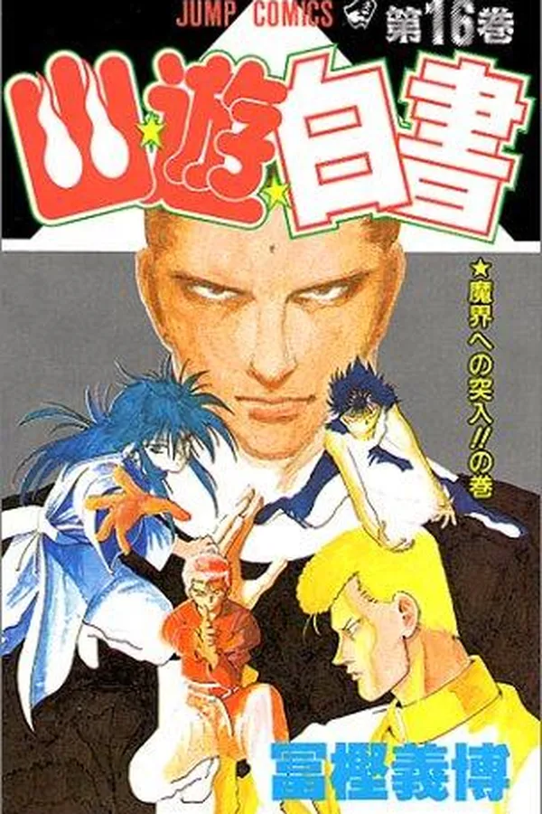 Capa de YuYu Hakusho, Vol. 16