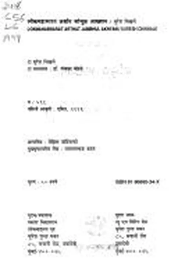 Capa de Lokamahābhārata, arthāta, Jāmbhūḷa ākhyāna