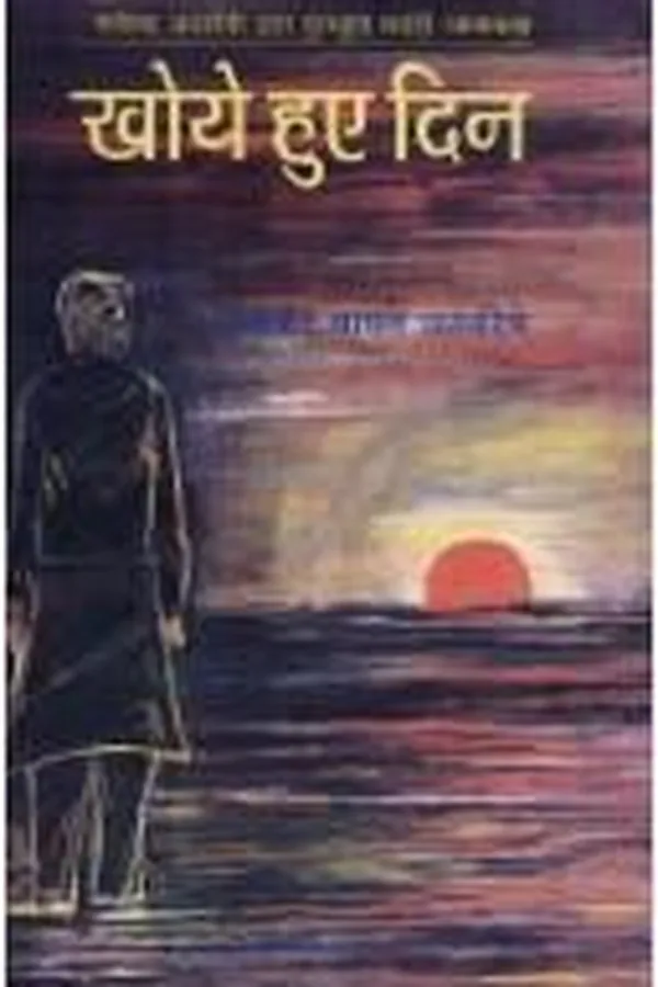 Capa de Khoye hue dina