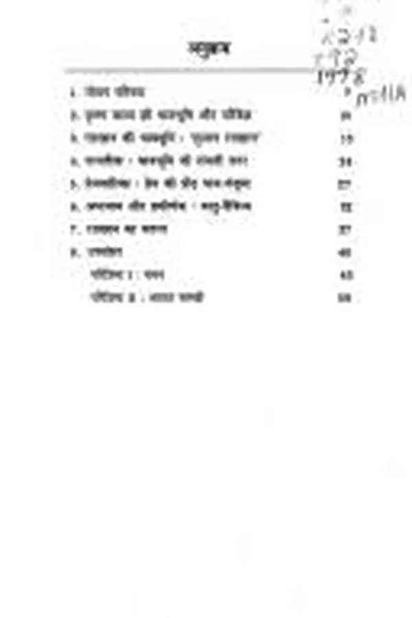 Cover of Rasakhāna