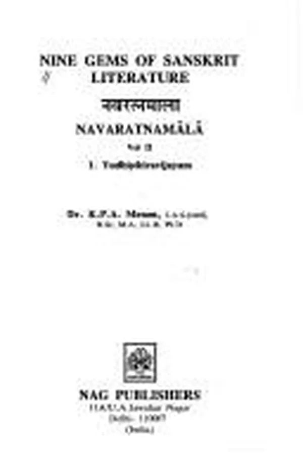 Capa de Nine gems of Sanskrit literature =