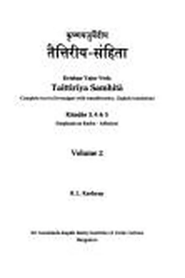 Capa de Kr̥ṣṇayajurvedīya Taittirīya-saṃhitā =