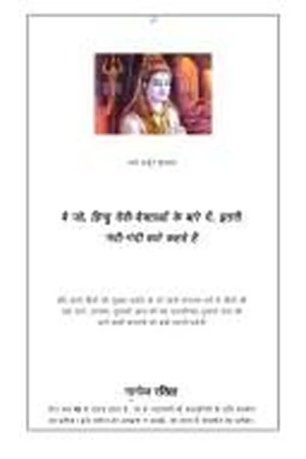 Capa de Calcutta Quran Petition