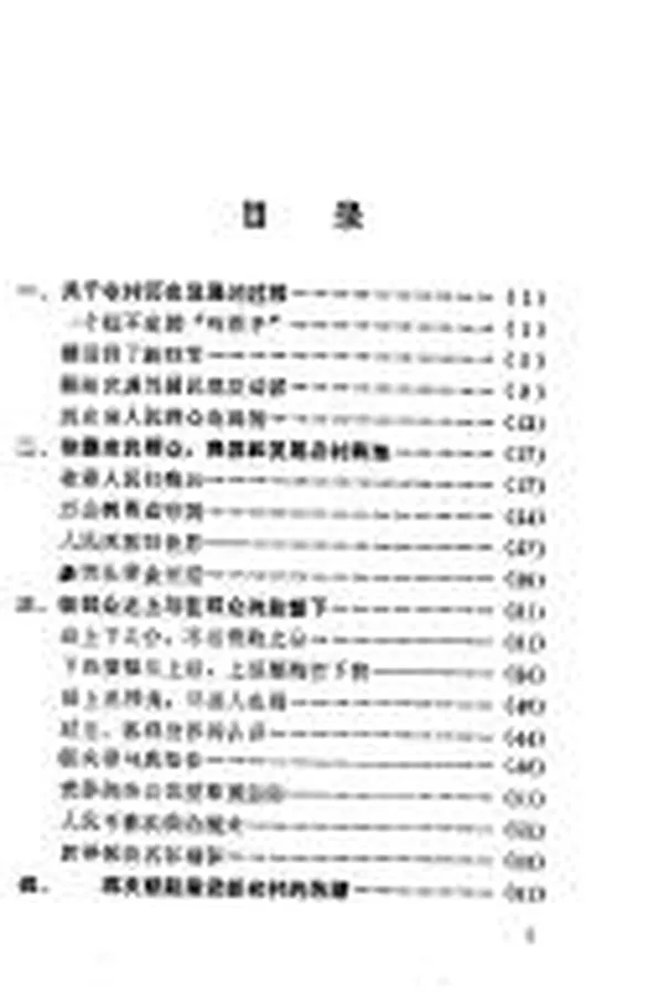 Capa de Lai zi da hou fang di bao gao