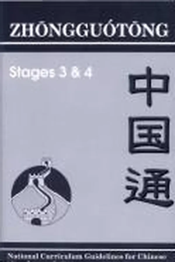 Capa de Zõngguótõng
