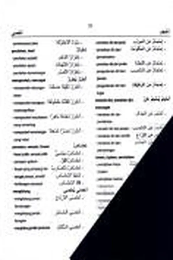 Capa de Kamus kontemporer istilah politik-ekonomi