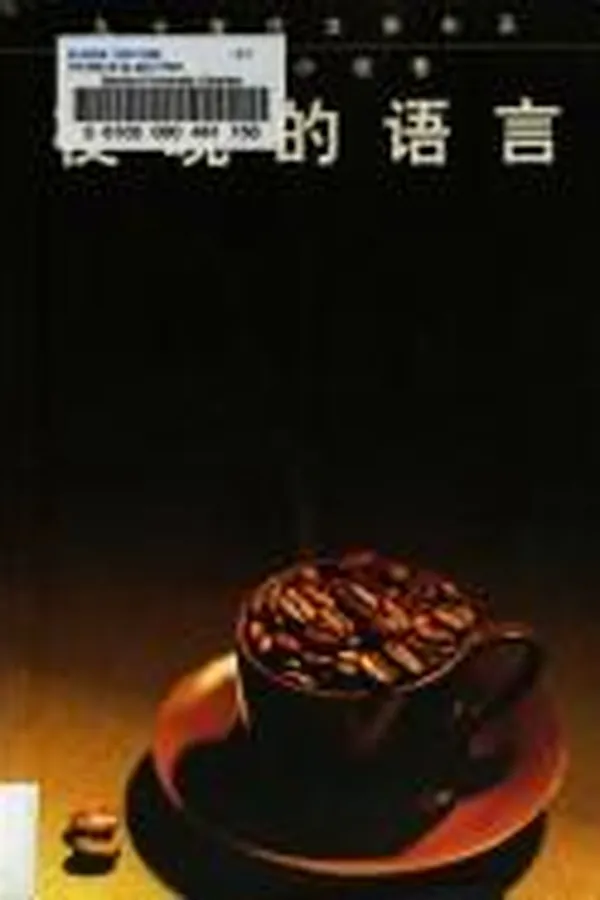 Capa de Ye wang de yu yin