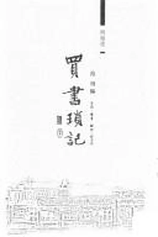 Cover of Mai shu suo ji