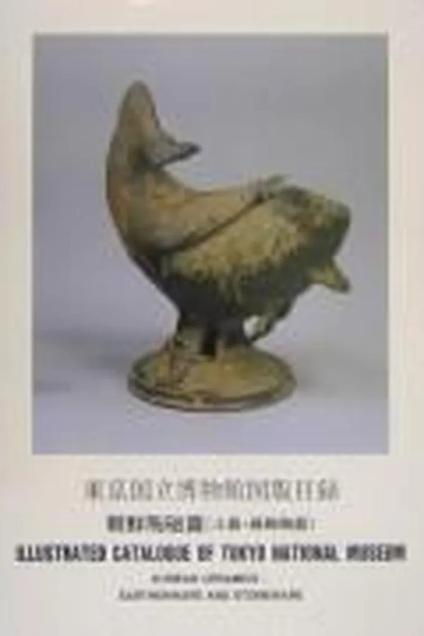 Capa de Tōkyō Kokuritsu Hakubutsukan zuhan mokuroku