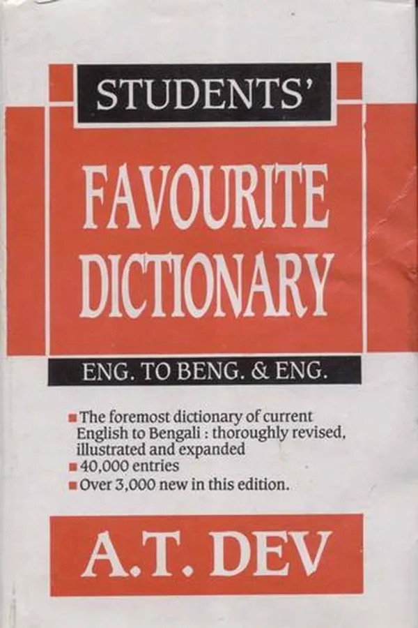 Capa de Students' favourite dictionary, English-to-Bengali & English