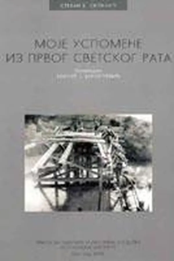 Capa de Moje uspomene iz prvog svetskog rata