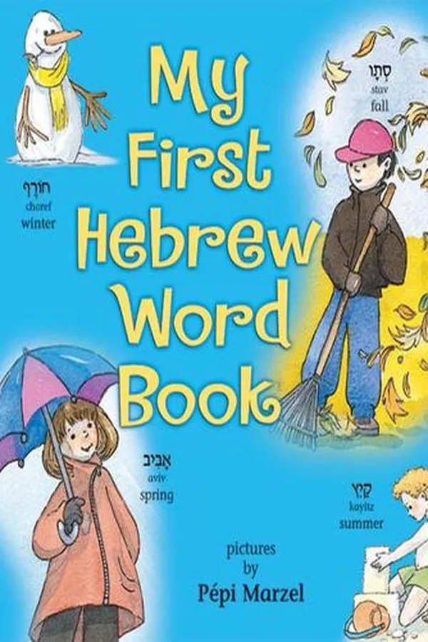 Cover of My First Hebrew Word Book