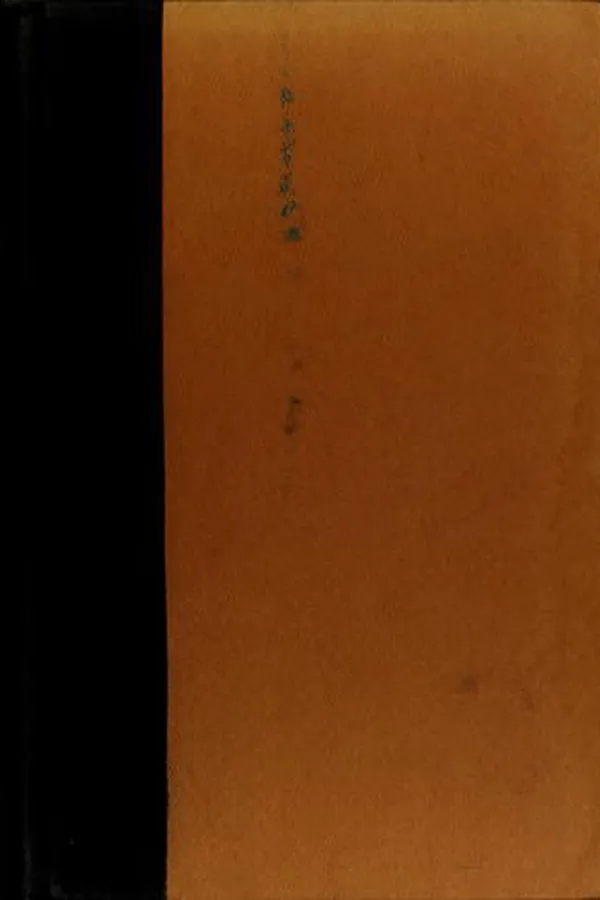 Capa de With head and heart ; the autobiography of Howard Thurman