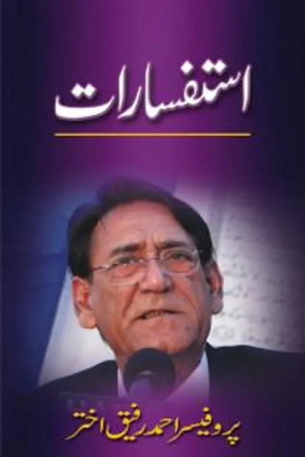 Cover of ISTAFSRAAT