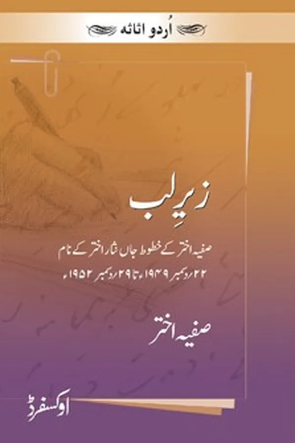 Capa de Zer-i lab