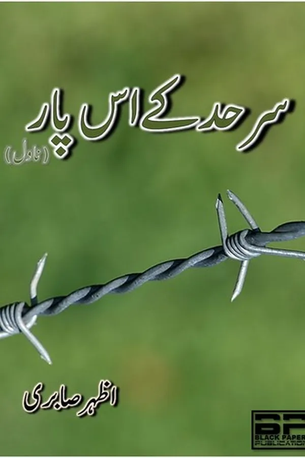 Capa de Sarhad Ke Us Paar (Novel)