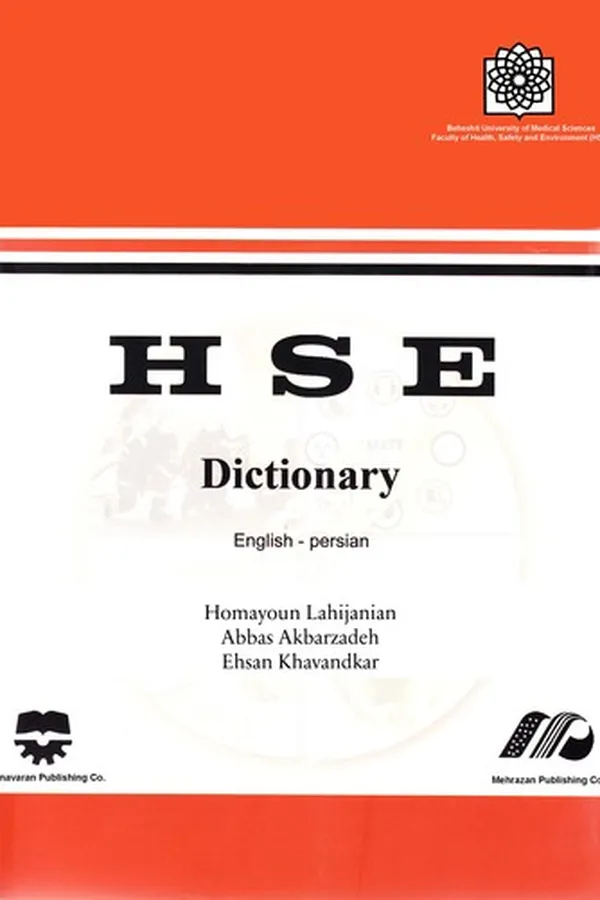 Capa de Dictionary of Health, Safety and Environment (HSE)