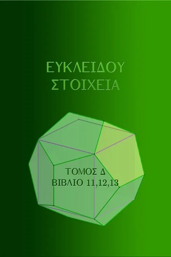 Capa de Euclid's Elements