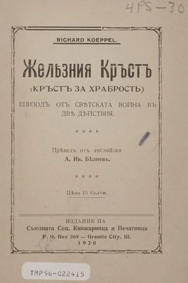 Capa de Fruit of the vine